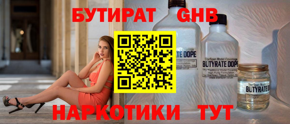 БУТИРАТ оксана  Вход с VPN  Кувандык 