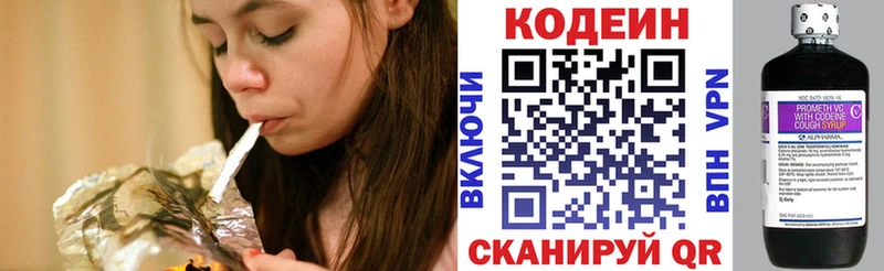 наркотики  кракен tor  Кодеиновый сироп Lean Purple Drank  Кувандык 