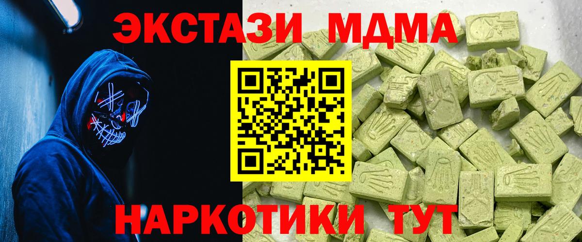 ЭКСТАЗИ 280мг Кувандык