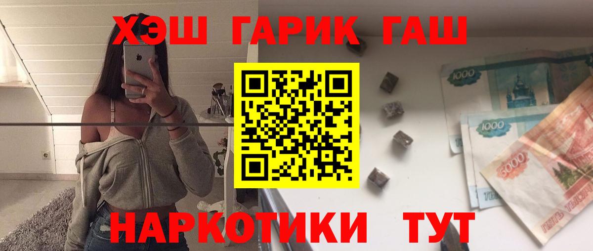 ГАШ Premium Кувандык