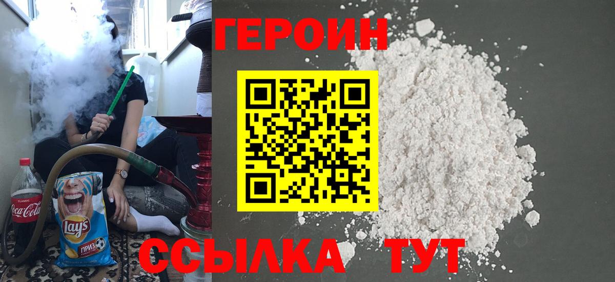 Кувандык  ГЕРОИН хмурый  ГЕРОИН  Вход с VPN 