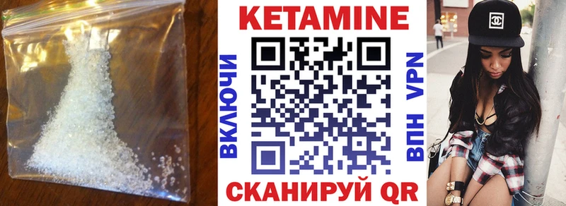 мега маркетплейс  купить закладку  Кувандык  Кетамин VHQ 