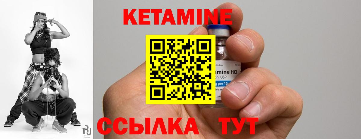 Кетамин ketamine  Вход с VPN  Кетамин ketamine  ссылка на мегу   Кувандык 