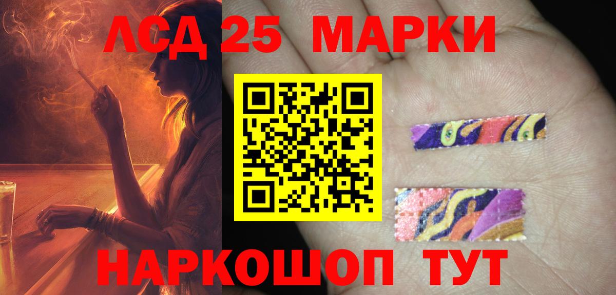 Кувандык  Лсд 25 экстази  LSD-25 экстази ecstasy  Вход с VPN  Лсд 25 экстази ecstasy 