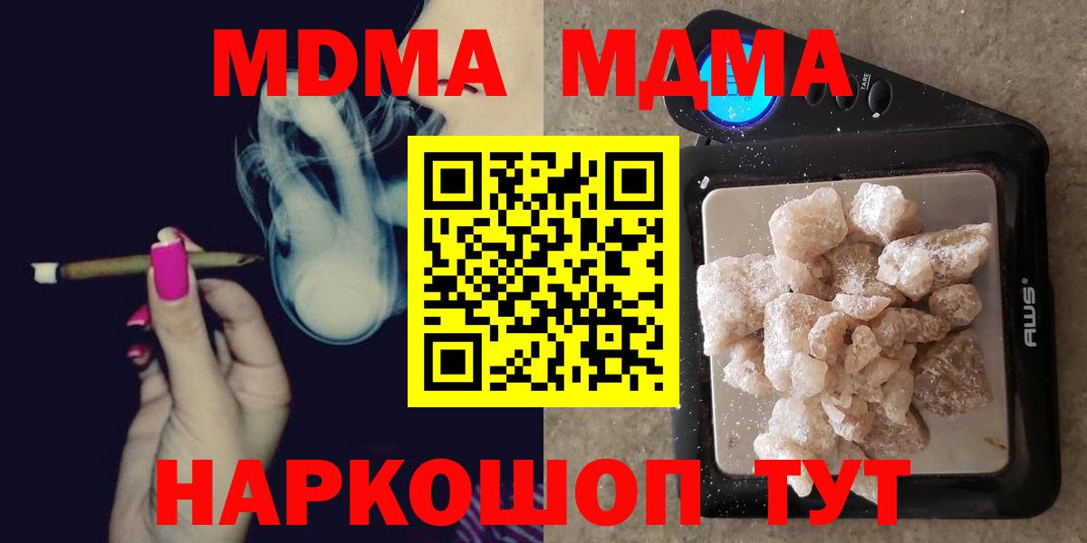 Кувандык  MDMA  Вход с VPN  MDMA Molly 