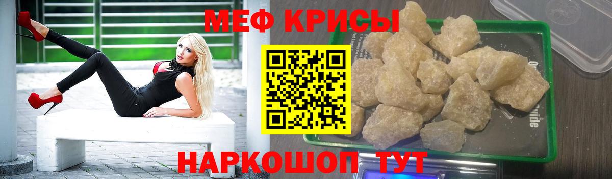 Мефедрон  Мефедрон 4 MMC  Вход с VPN  Кувандык  Меф  МЕФ мяу мяу 