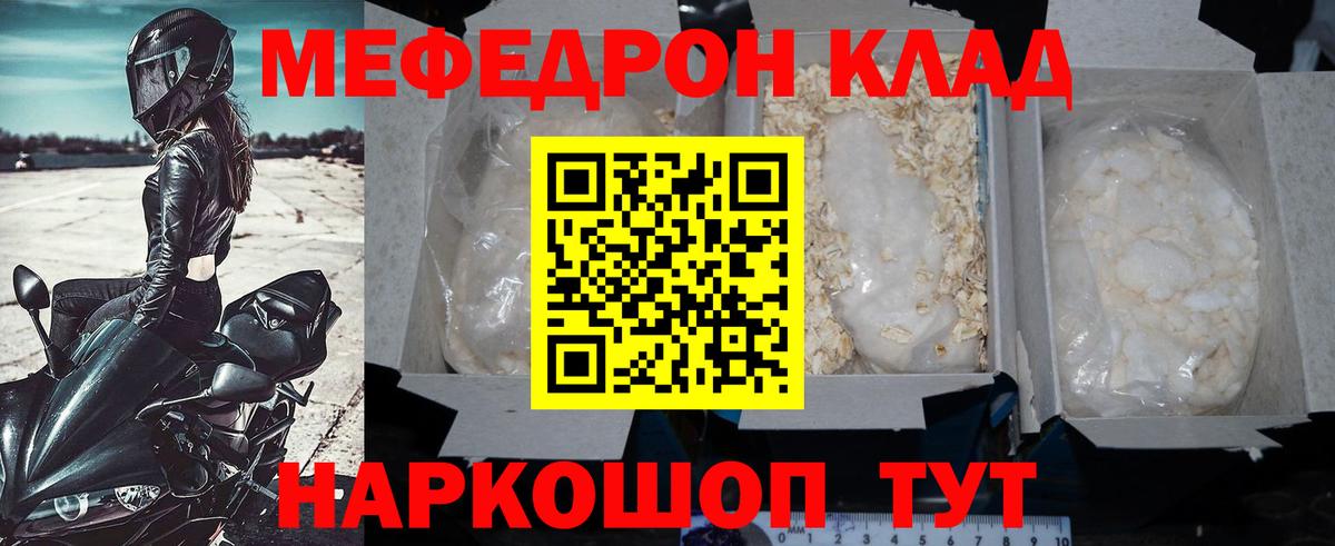 МЕФ Кувандык