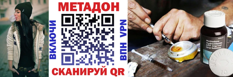 Метадон methadone  Кувандык 