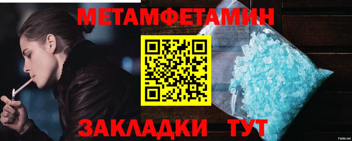 Метамфетамин Methamphetamine  Первитин  Метамфетамин Methamphetamine  Кувандык  Вход с VPN 