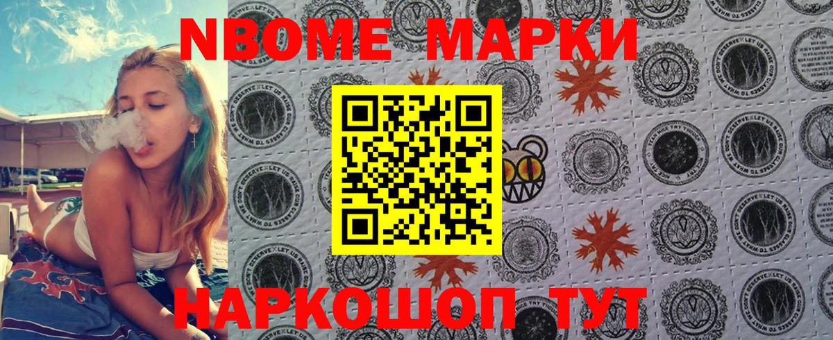 Кувандык  Марки 25I-NBOMe 1,8мг  Вход с VPN 