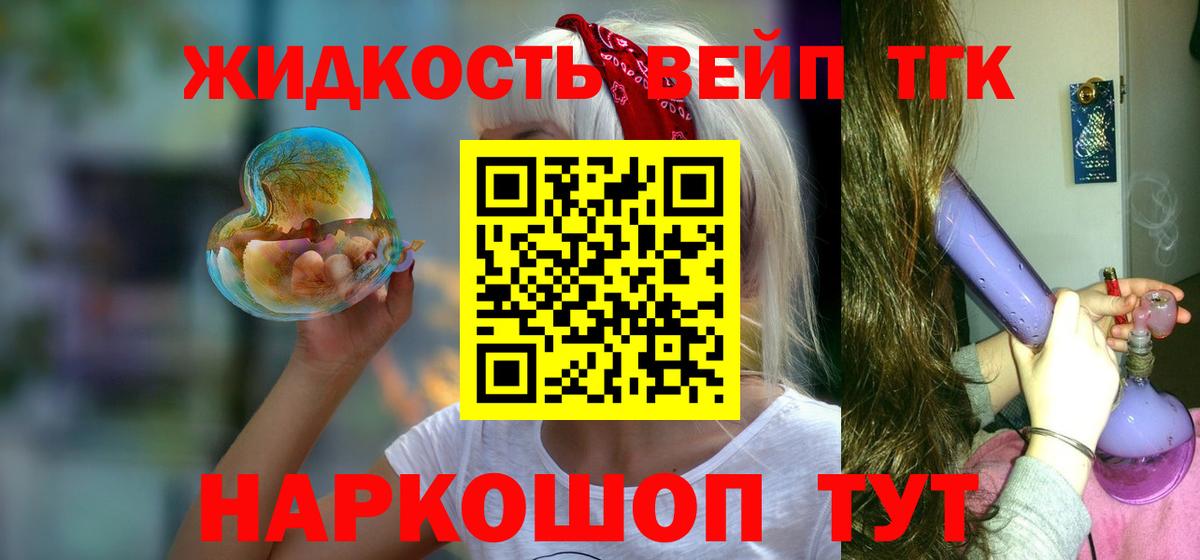 Кувандык  ТГК вейп  Дистиллят ТГК гашишное масло  Вход с VPN 