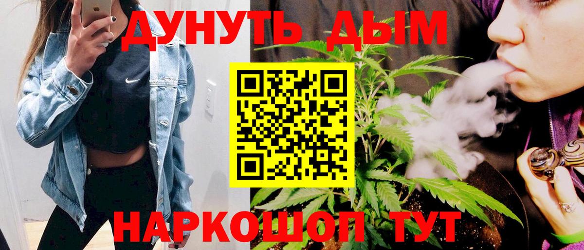 Конопля SATIVA & INDICA  Вход с VPN  Шишки марихуана Bruce Banner  Бошки марихуана Ganja  Кувандык 